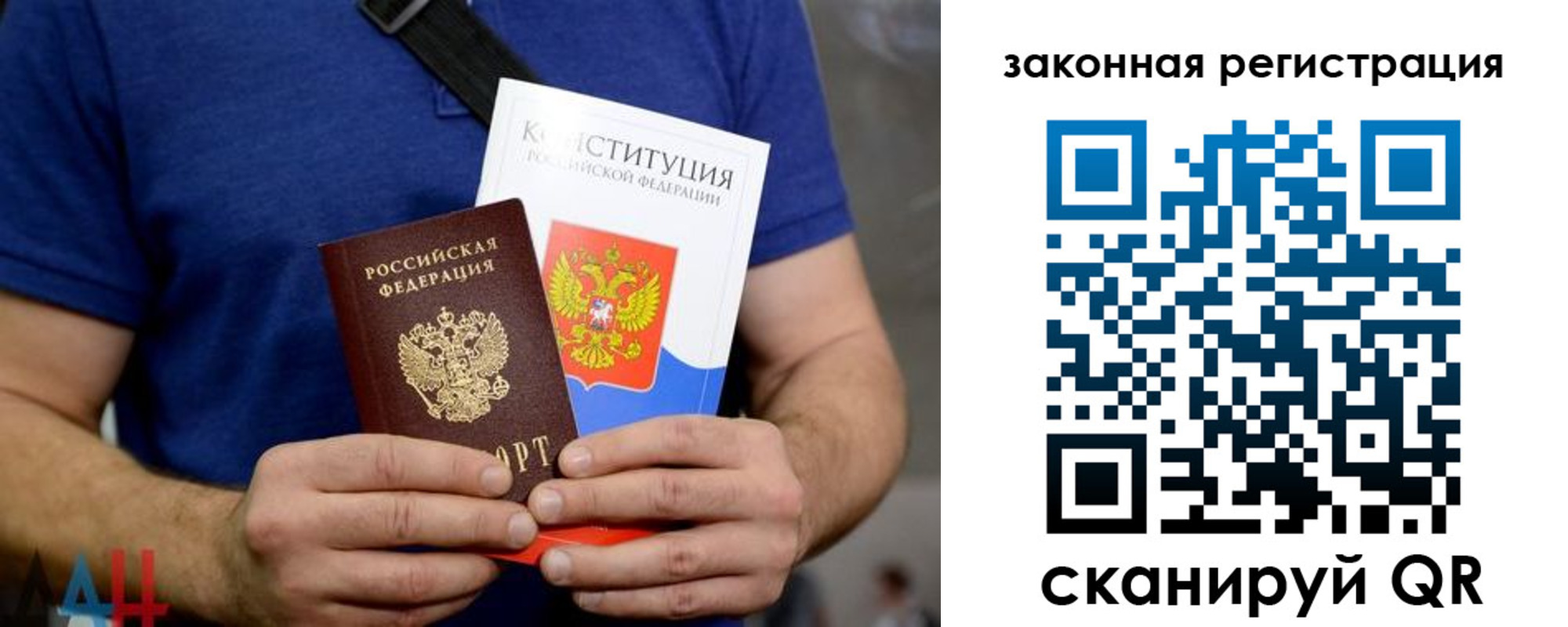 временная регистрация законно в Минусинске