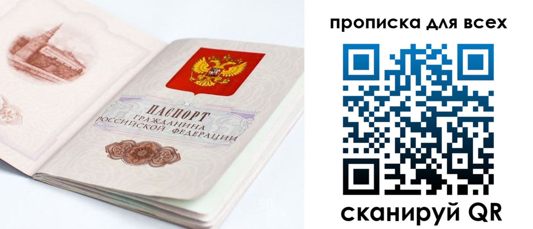 временная регистрация собственник в Минусинске