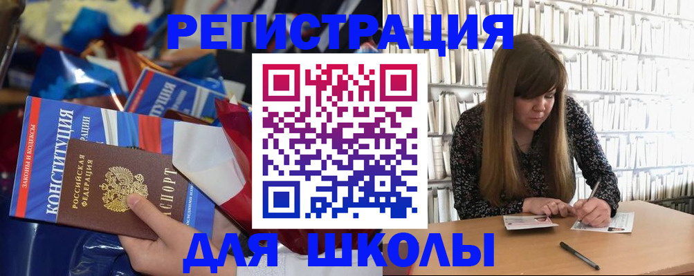временная регистрация надежно в Минусинске