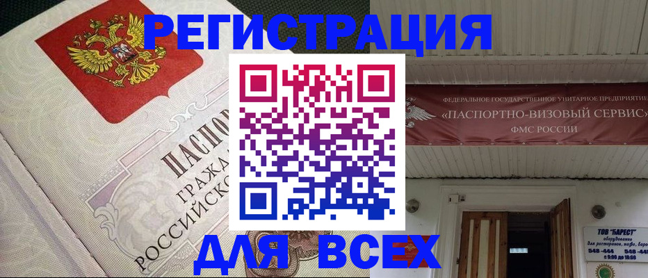 найти адрес прописки в Минусинске
